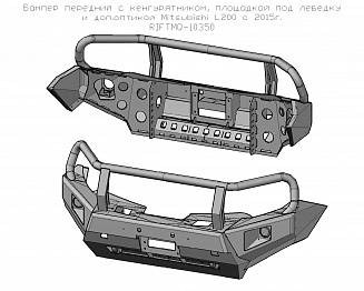 Бампер РИФ передний Mitsubishi L200 2015+ с доп. фарами и защитной дугой